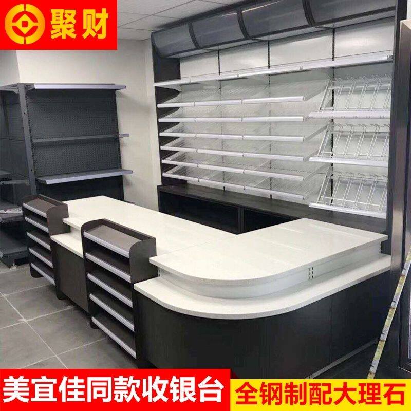 便利店超市收银台烟酒柜组合货架加厚柜台展示架新款吧台店铺简约