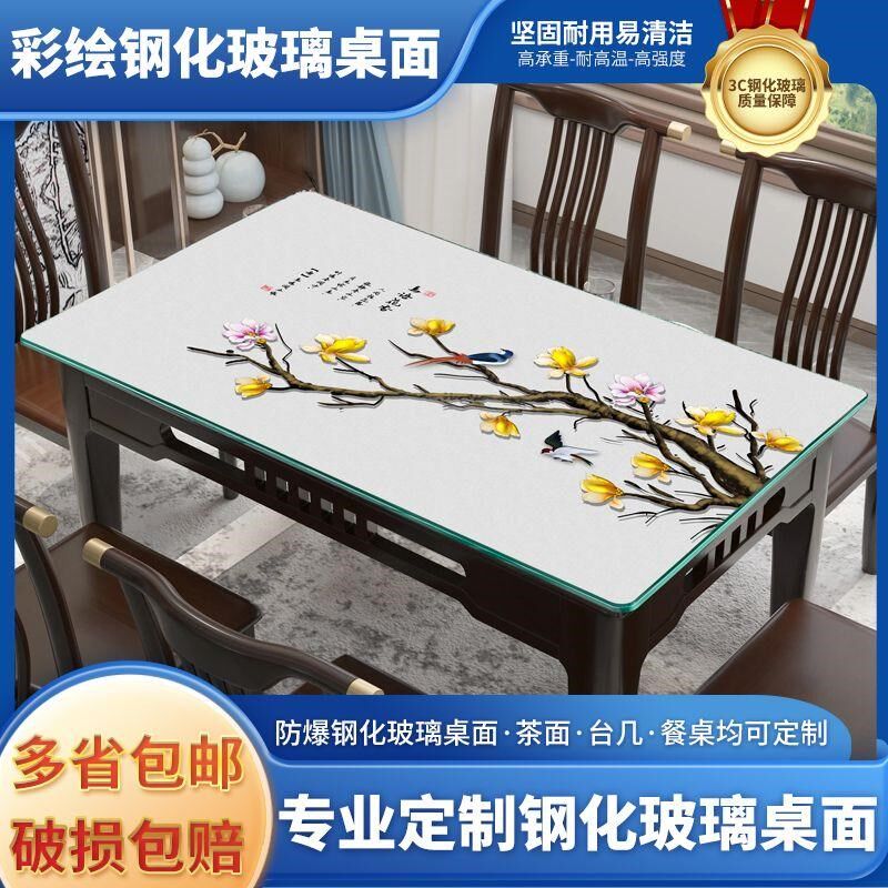 长方形桌面板钢化玻璃定制彩绘防爆耐高温正方形家用茶几定制餐桌
