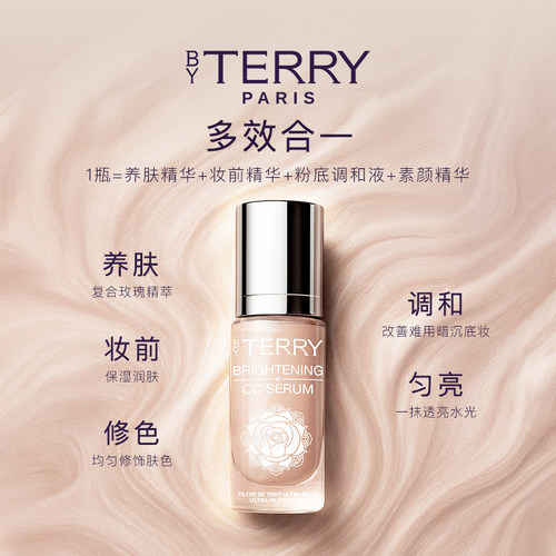 BYTERRY玫瑰亮采CC精华液美容