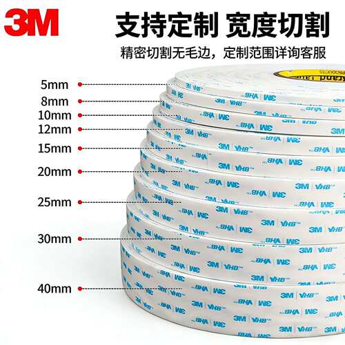 3M5611N-WP白色VHB胶带 1.1mm厚 工业级高粘泡棉双面胶耐高温93度