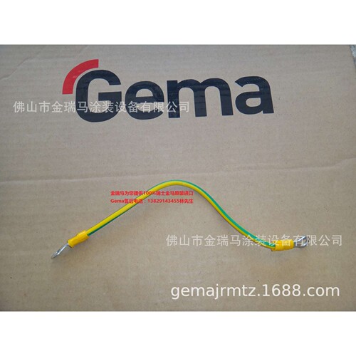 供应瑞士金马OptiFeed PP06 Grounding cable 连接地线 1006990