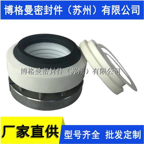 搪瓷反应釜用机械密封212釜用机械密封212釜用机械密封量大价优