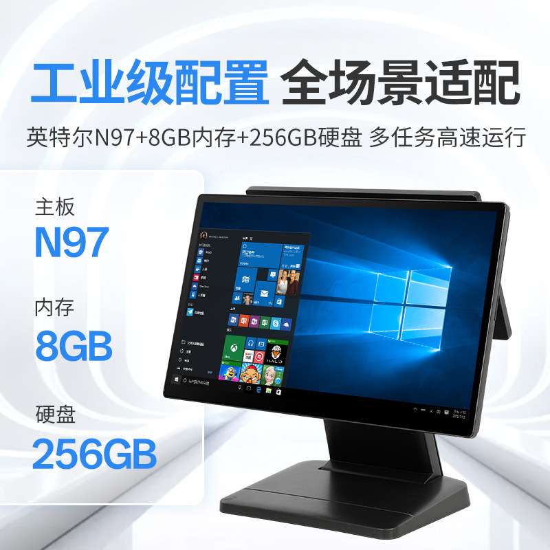 15.6英寸触摸屏咖啡奶茶店便利店Windows收银电脑设备外贸收银机