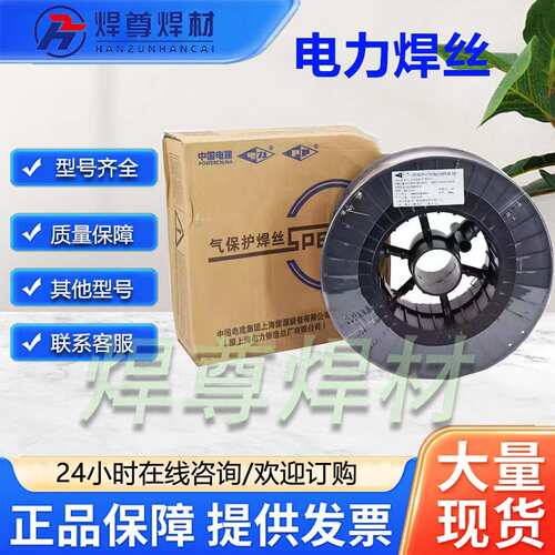 上海电力PP-TIG-309Mo不锈钢焊丝ER309Mo氩弧电焊丝