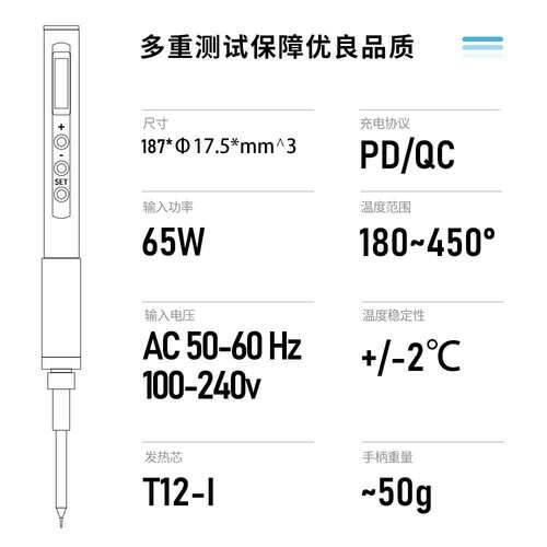 T12可调温65W电烙铁欧规美规数显内热式恒温洛铁维修焊接工具