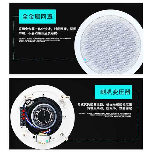 同轴吸顶音箱定压吸顶喇叭天花板扬声器公共广播背景音乐音响