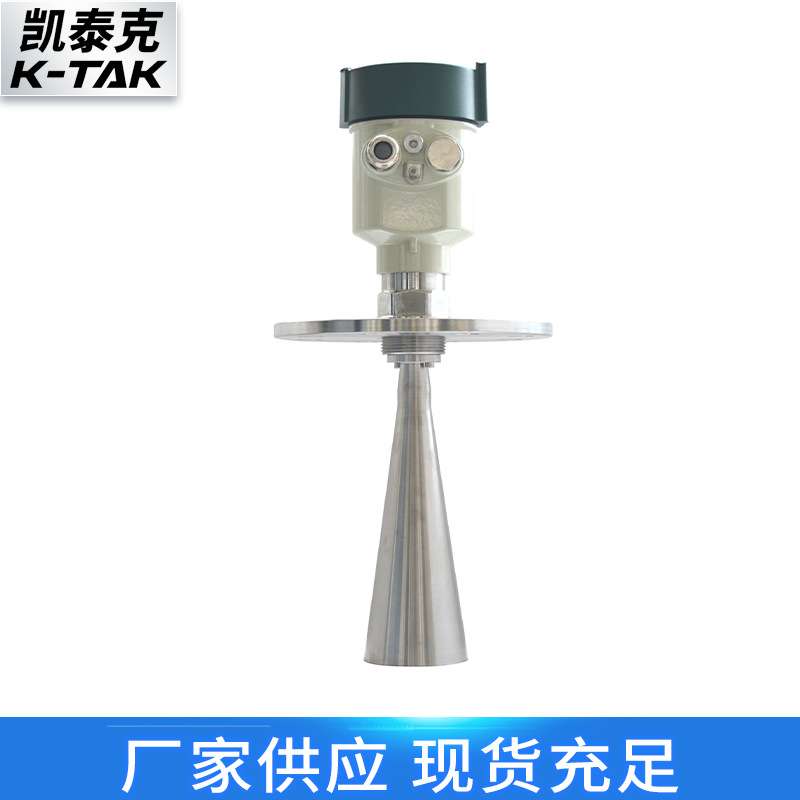 26G高频雷达物位计雷达料位计隔爆型雷达测距仪非接触式厂家供应