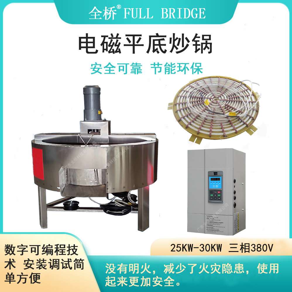新品平底炒锅电磁加热器5kw-100kw工业电磁加热线圈可配套 效率高