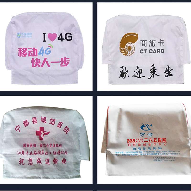 出租车公交车座椅广告头枕套 汽车座椅防尘防脏头枕套可印logo