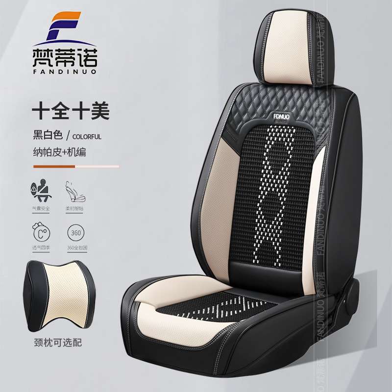 严选汽车坐垫 舒适版带一对头枕多色可选四季通用纳帕皮座椅套