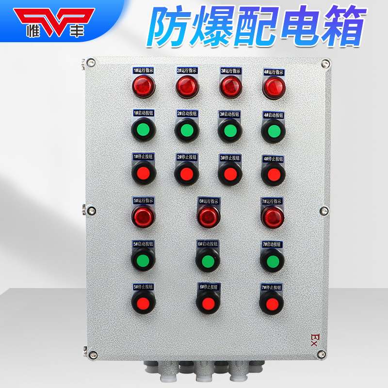 操作柱控制箱防腐三防按钮开关防尘壁挂式立式按钮盒防爆配电箱