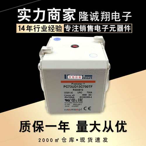 供应熔断器PC33UD69V12CD1A现货供应R300510 PC73UD13C700TF