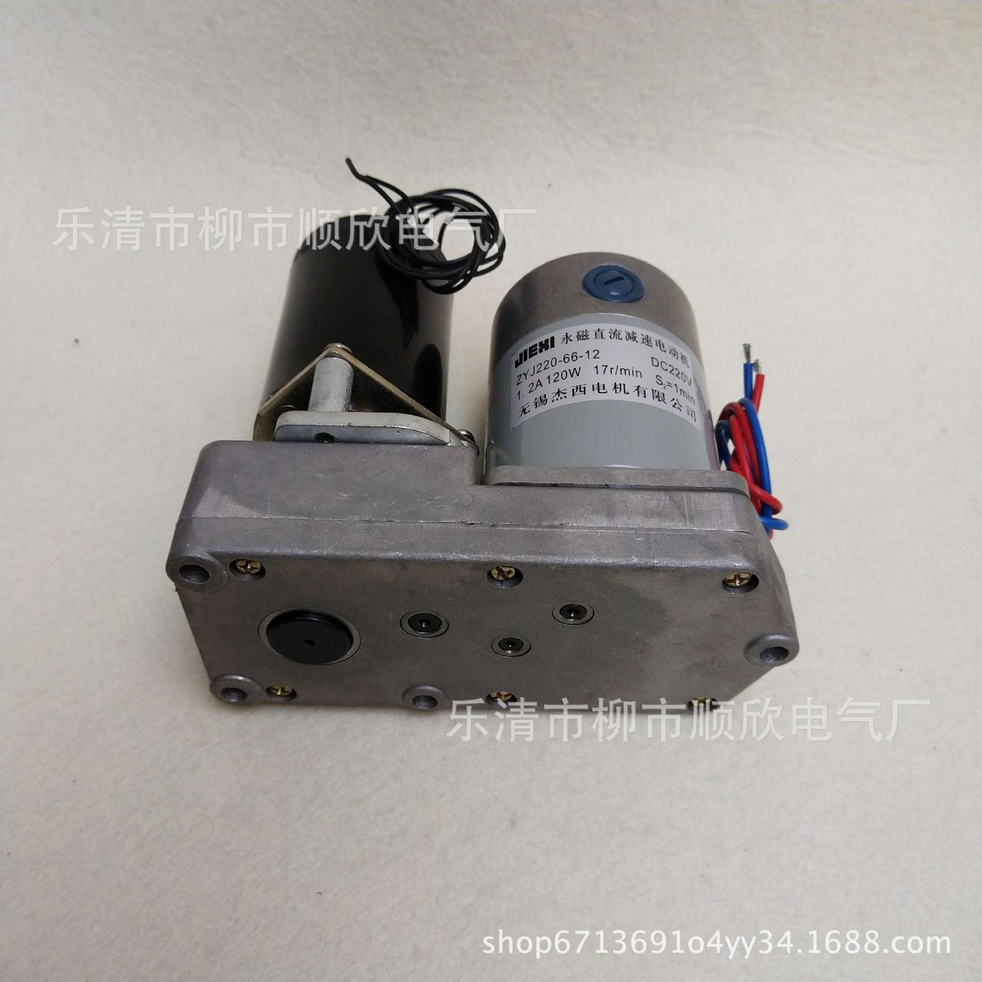 ZYJ220-66-12 永磁直流减速电动机 DC220V 120W 质保一年