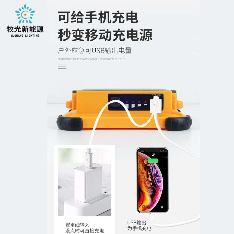 车载led太阳能充电便携应急照明灯 50W手提露营帐蓬灯 户外野营灯