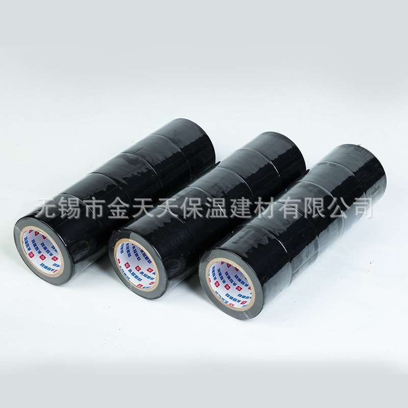 PVC橡塑胶带黑色防腐管路加厚扎带自粘管道胶带水管橡 塑保温胶带