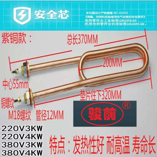 304双U蒸饭车电热管220V/380V4KW电热管陶瓷配件铝电热管工业级