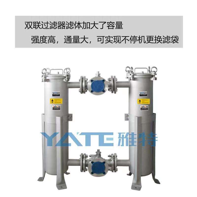 304不锈钢材质单袋双联过滤器油漆涂料单袋式串联并联过滤设备