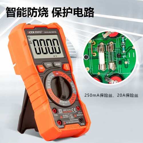 胜利仪器VC890G+/H+高精度数字万用表多功能数显专业电工维修家用