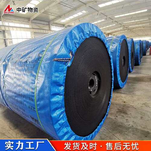 阻燃耐磨输送带 防打滑跑偏规格全 GLD2000防阻燃给煤机输送带