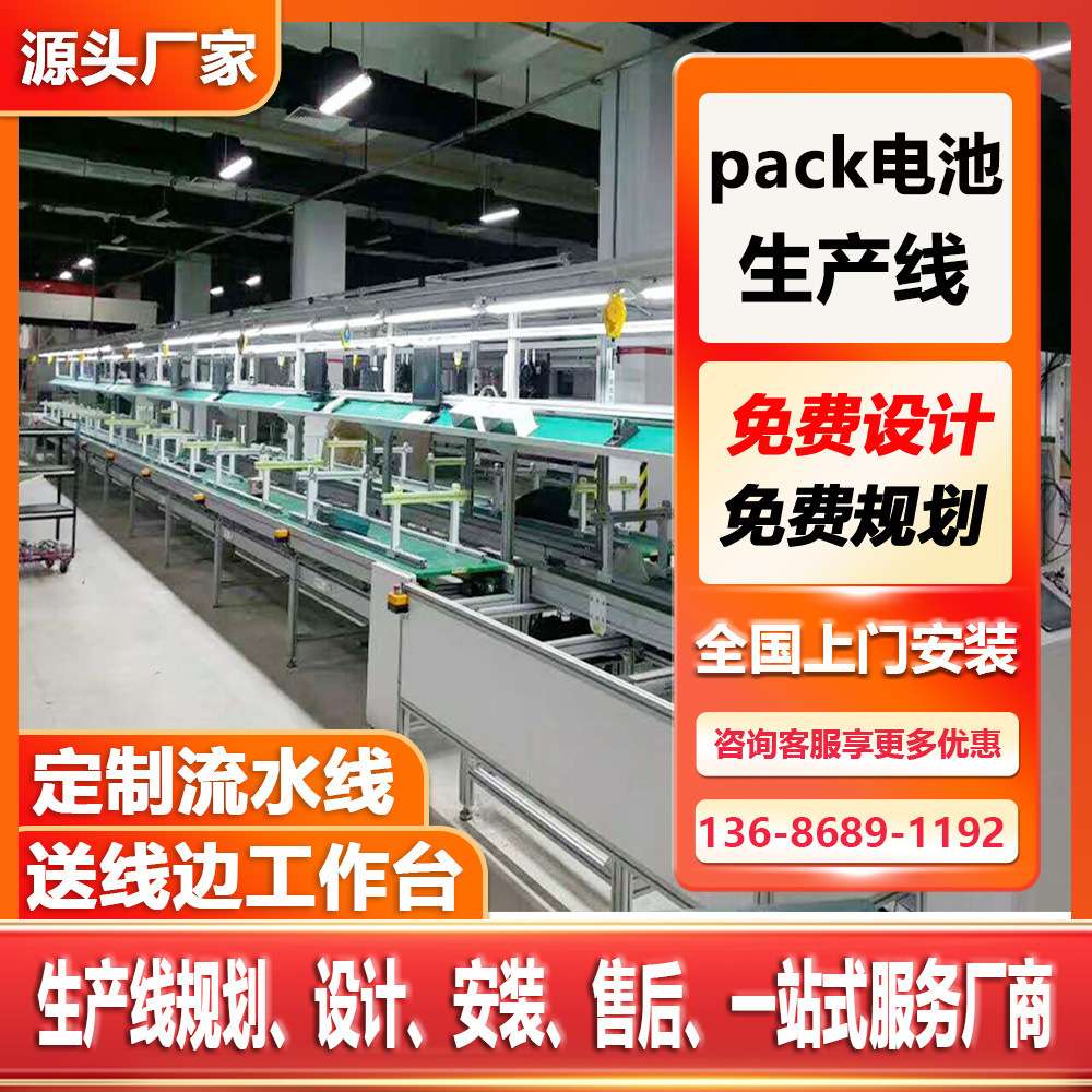 昆山橱柜灯组装线 汽车LED老化线设备 电子电器组装老化线厂家
