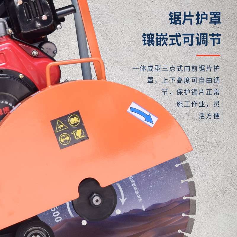 汽油柴油马路切割机电动混凝土沥青公路路面刻纹机割缝机切深调节