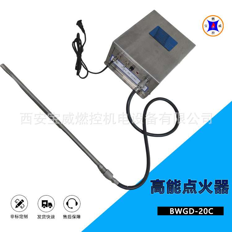 BWGD-12C高频电子点火器可定时定频组合调节