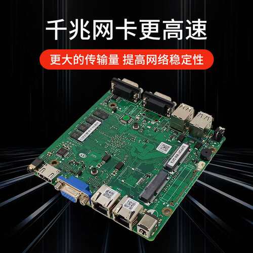 赛扬J1900N2840工控主板双千兆网口板载内存低功耗工业电脑嵌入式