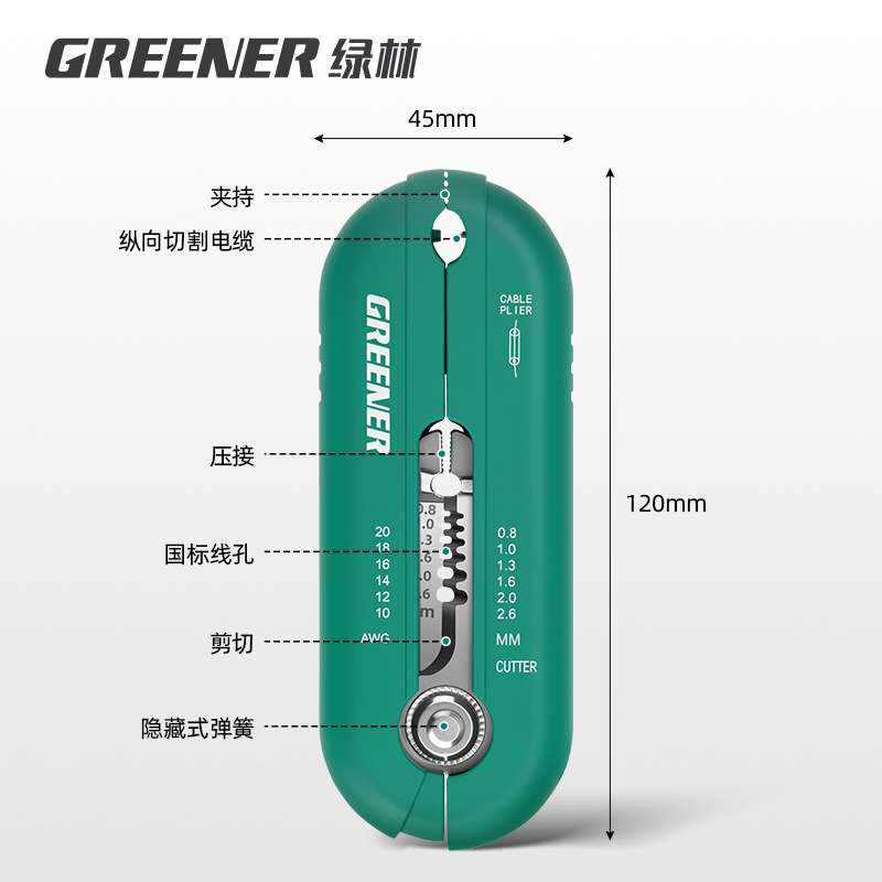 绿林剥线钳电工专用新款钳子工业级剥线器剪线多功能电缆线剥皮器