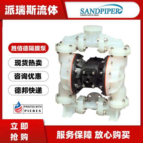 现货胜佰德气动双隔膜泵S05B2P1TPBS000泵S05B2K2TPBS000半寸DN15