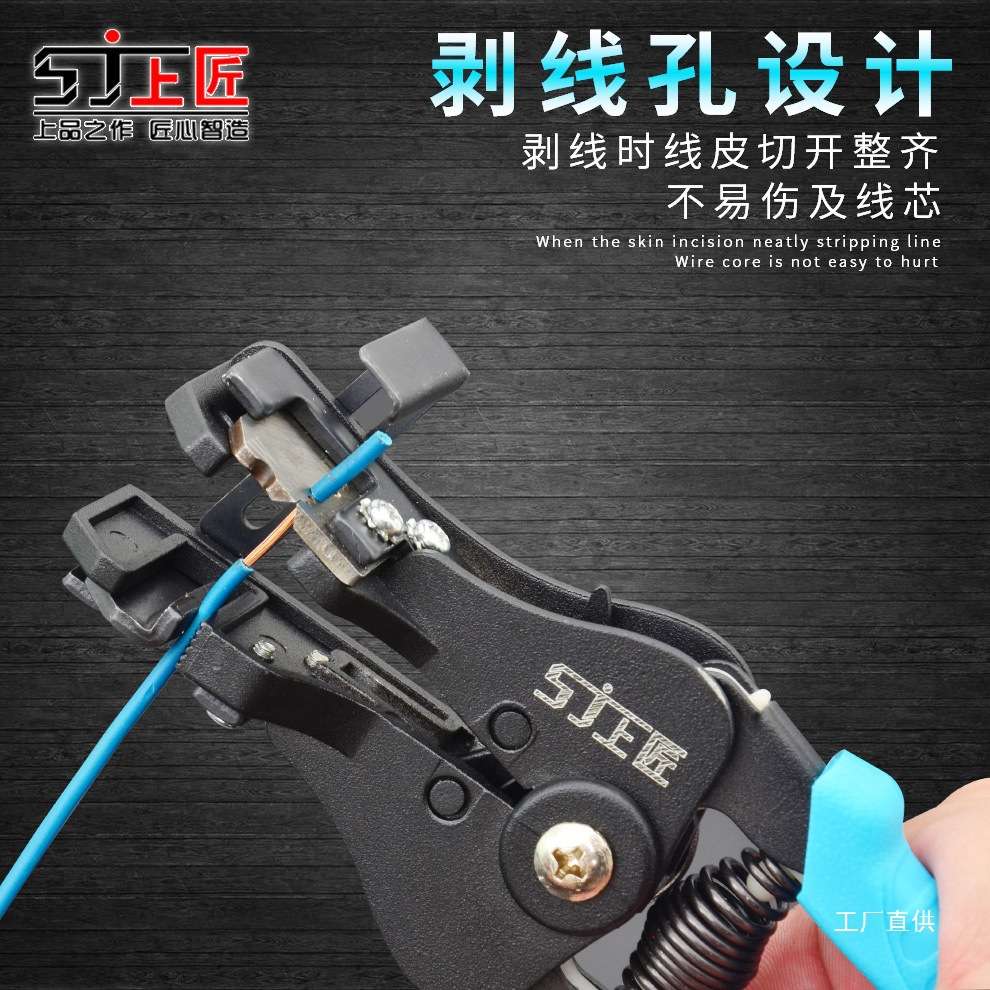 上匠 全自动剥线钳子工具剥线器剥皮钳拔线钳电工钳多功能扒鎏金