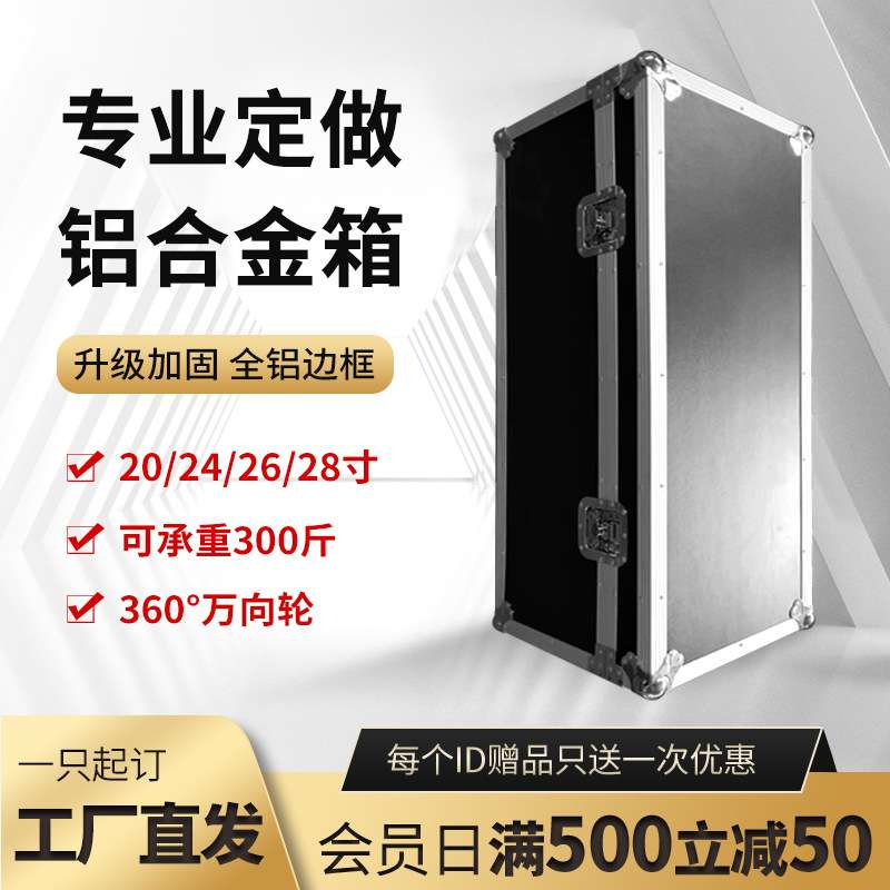 黑色铝合金航空箱 快折幕专用工具箱 舞台仪器便携航空箱户外便携