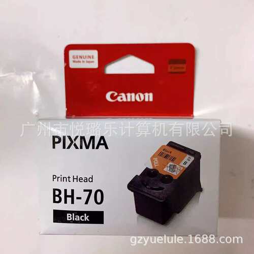BH-70/CH-70墨盒 G2070/4070/5070/1020/2021/2060打印头