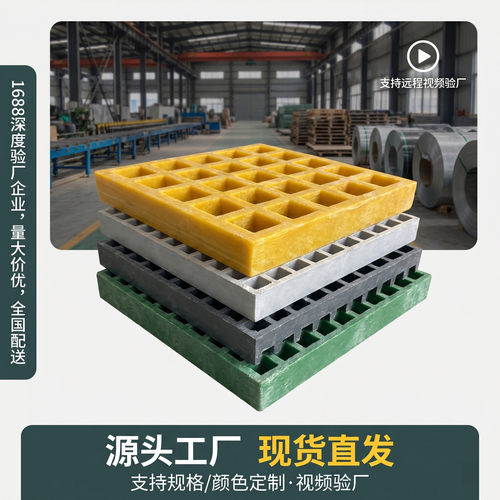 玻璃钢格栅洗车地格栅排水地沟盖板光伏电厂平台走道板玻璃钢盖板