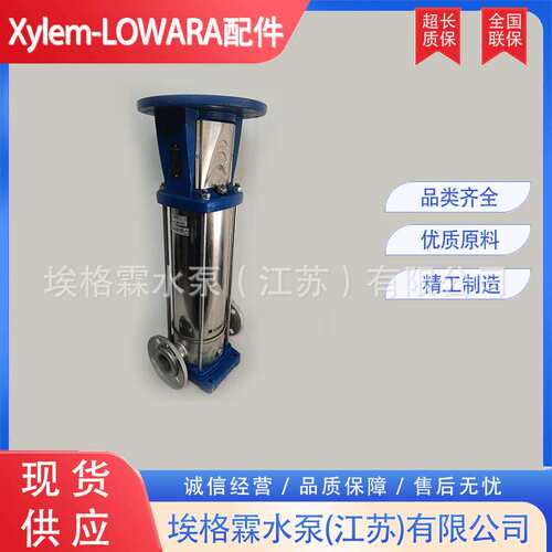 赛莱默LOWARA水泵泵芯5SV03F005T 5SV04F005T 5SV05F007T旋转组件