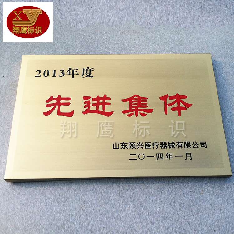 五金标牌厂家 铝制标牌 不锈钢金属标牌来图来样制作
