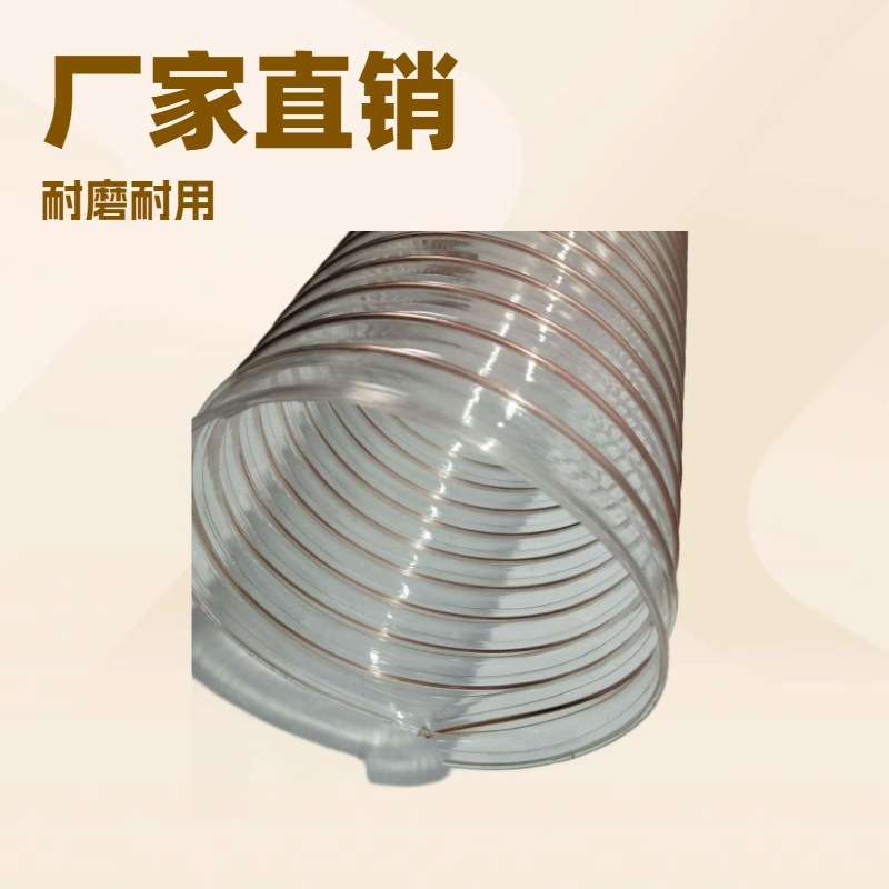 盛亚软管木工雕刻机大口径集尘管镀铜钢丝螺旋管PU材质吸尘器管