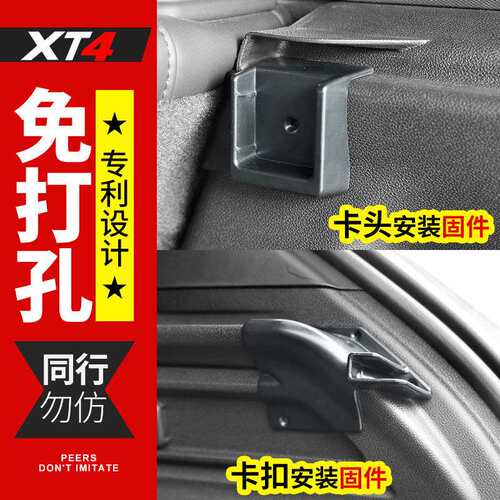 专用于凯迪拉克XT4/XT5后备箱遮物帘尾箱车内装饰隔板后备箱收纳