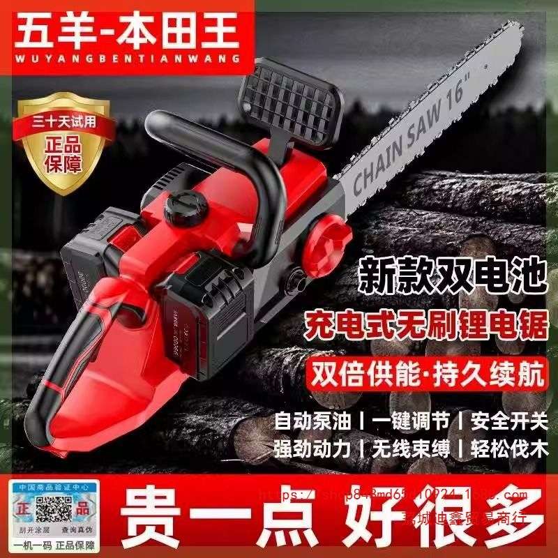 充电式电锯多功能伐木锯大功率电链锯木工链条锯户外手持式锂