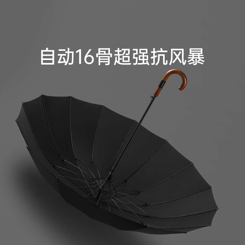 左都木把弯钩长柄伞黑色雨伞大号男士加固加厚抗风暴自动伞双人伞