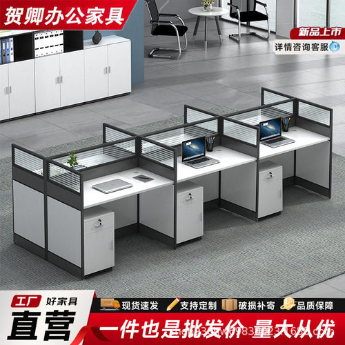 办公室职员办公桌椅组合办公家具四人电脑桌屏风工位办公桌员工位