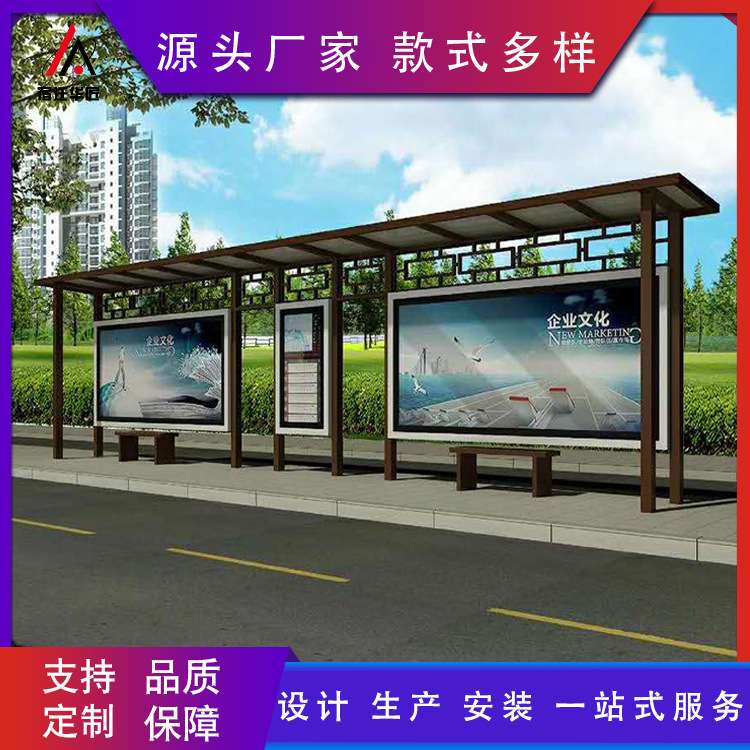 智能公交候车亭灯箱城乡仿古站台户外不锈钢生产厂家LED室外发光