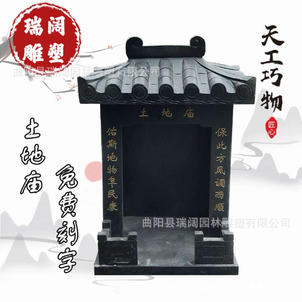 石雕土地庙户外小庙财神庙家用土地公正神庙山神庙青石花岗岩石庙