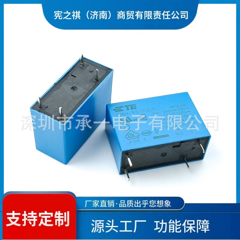 寻·OMIH-SS-112LMTE泰科功率继电器一组常开型4脚16A耐助焊剂型