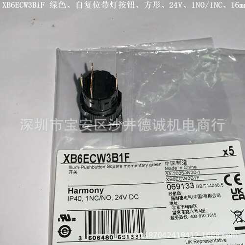 XB6ECW5B1F 带灯按钮 黄色、?16mm、自复位、1开1闭、24V、方形
