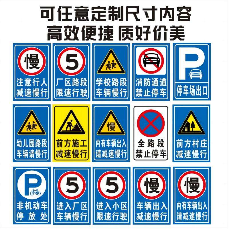 交通标志牌学校路口厂区车辆行人出入减速慢行警示反光牌定 制