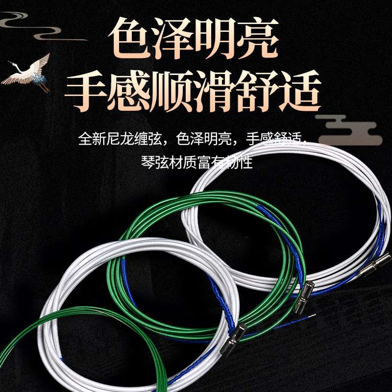 古筝琴弦尼龙弦1-21全套弦乐器配件古筝弦线玄线通用专业演奏琴弦