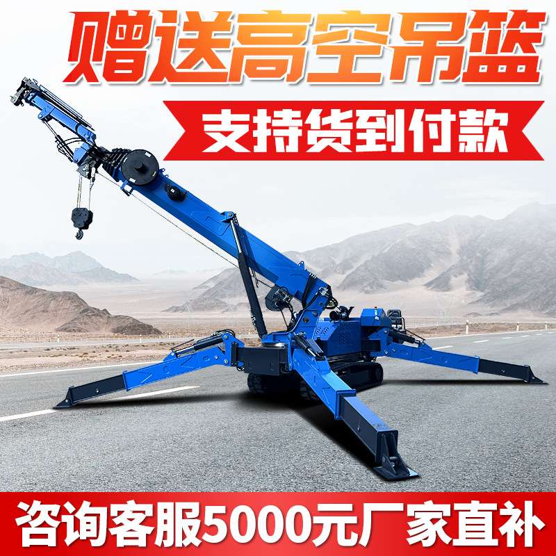5吨8吨蜘蛛吊 全地形工况吊装作业操作方便 室内工地吊装神器