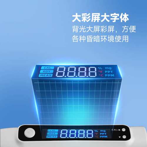 源恒通电子数显海水盐度计YHT05H水产养殖比重计咸度计水质测试笔