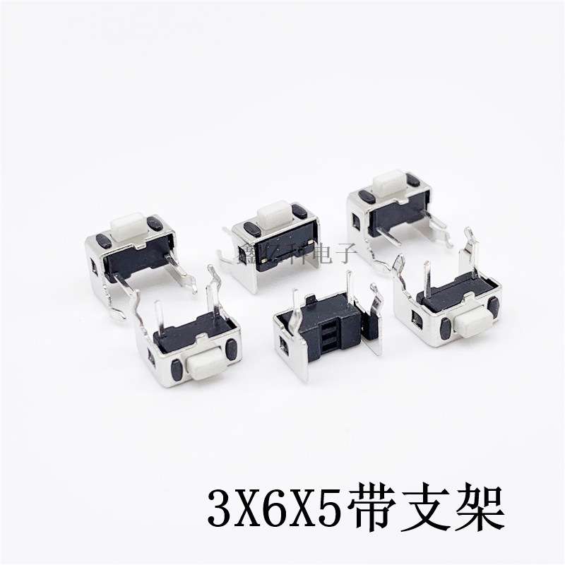 3*6*4.3带支架轻触开关 卧式边两脚 3X6X5MM 侧按4脚侧插立式按键