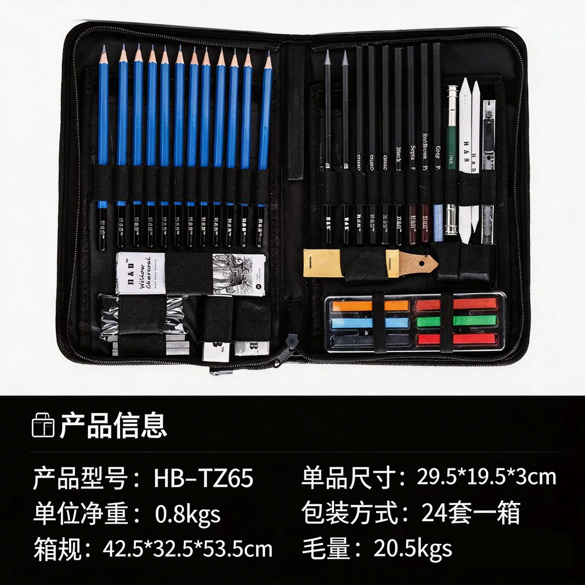 厂家直销48件素描铅笔绘画工具套装专业美术文具用品炭笔粉画棒